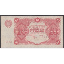 Россия СССР  10 рублей  1922 года РСФСР, кассир Солонин (10 Rubles 1922) P 130: UNC