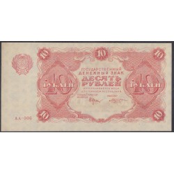 Россия СССР  10 рублей  1922 года РСФСР, кассир Козлов (10 Rubles 1922) P 130: UNC