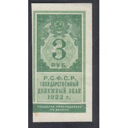 Россия СССР  3 рубля  1922 года РСФСР (3 Rubles 1922) P 147: aUNC/UNC