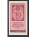 Россия СССР  10 рублей  1922 года РСФСР (10 Rubles 1922) P 149: UNC