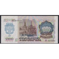 Союз Советских Социалистических Республик 1000 рублей 1992 года, Разные серии, В/З Звёзды вправо (S.S.S.R 1000 Rubles 1992) P 250(1): UNC