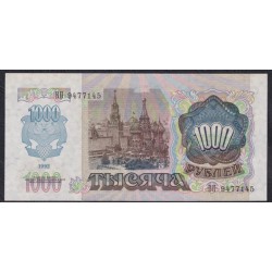 Союз Советских Социалистических Республик 1000 рублей 1992 года, Разные серии, В/З Звёзды вправо (S.S.S.R 1000 Rubles 1992) P 250(1): UNC