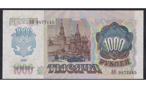 Союз Советских Социалистических Республик 1000 рублей 1992 года, Разные серии, В/З Звёзды вправо (S.S.S.R 1000 Rubles 1992) P 250(1): UNC