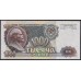 Союз Советских Социалистических Республик 1000 рублей 1992 года, Разные серии, В/З Звёзды вправо (S.S.S.R 1000 Rubles 1992) P 250(1): UNC