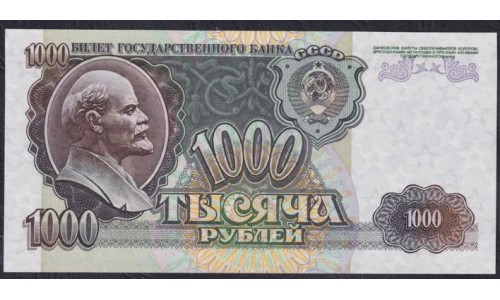 Союз Советских Социалистических Республик 1000 рублей 1992 года, Разные серии, В/З Звёзды влево (S.S.S.R 1000 Rubles 1992, Water mark Stars to the left) P 250(2): UNC