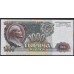 Союз Советских Социалистических Республик 1000 рублей 1992 года, Разные серии, В/З Звёзды влево (S.S.S.R 1000 Rubles 1992, Water mark Stars to the left) P 250(2): UNC