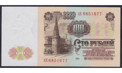 Союз Советских Социалистических Республик 100 рублей 1961 года, Бумага 2 тип, Розетка с салатными лучами, Засько В100.1Б (S.S.S.R 1 Ruble 1961) P 236a(2): UNC
