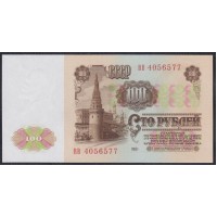 Союз Советских Социалистических Республик 100 рублей 1961 года, Бумага 2 тип, Розетка с зелёными лучами, ВВ 4056577 Засько В100.1Б (S.S.S.R 1 Ruble 1961) P 236a(3): UNC