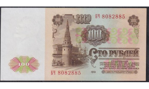 Союз Советских Социалистических Республик 100 рублей 1961 года, Бумага 2 тип, Розетка с зелёными лучами, серия БЧ Засько В100.1Б (S.S.S.R 1 Ruble 1961) P 236a(3): UNC