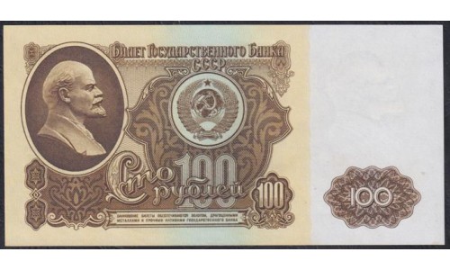 Союз Советских Социалистических Республик 100 рублей 1961 года, Бумага 2 тип, Розетка с зелёными лучами, серия БЧ Засько В100.1Б (S.S.S.R 1 Ruble 1961) P 236a(3): UNC