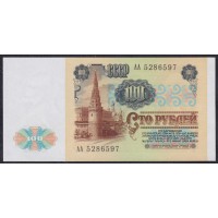 Союз Советских Социалистических Республик 100 рублей 1991 года, Cтартовая серия AA, В/З В.И. Ленин (S.S.S.R 100 Rubles 1991) P 242: UNC