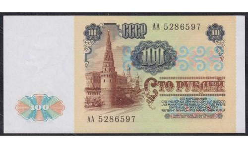 Союз Советских Социалистических Республик 100 рублей 1991 года, Cтартовая серия AA, В/З В.И. Ленин (S.S.S.R 100 Rubles 1991) P 242: UNC