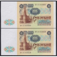 Союз Советских Социалистических Республик 100 рублей 1991 года, Cтартовая серия AН и ЗТ, В/З В.И. Ленин (S.S.S.R 100 Rubles 1991) P 242: UNC