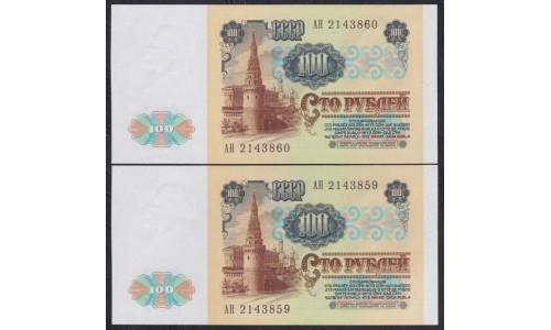 Союз Советских Социалистических Республик 100 рублей 1991 года, Cтартовая серия AН и ЗТ, В/З В.И. Ленин (S.S.S.R 100 Rubles 1991) P 242: UNC