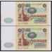 Союз Советских Социалистических Республик 100 рублей 1991 года, Cтартовая серия AН и ЗТ, В/З В.И. Ленин (S.S.S.R 100 Rubles 1991) P 242: UNC