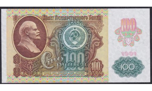 Союз Советских Социалистических Республик 100 рублей 1991 года, Cтартовая серия ИЭ, В/З Звёзды, металлографическая печать (S.S.S.R 100 Rubles 1991, Watermark Stars,  printing metallography)P 243(1): UNC