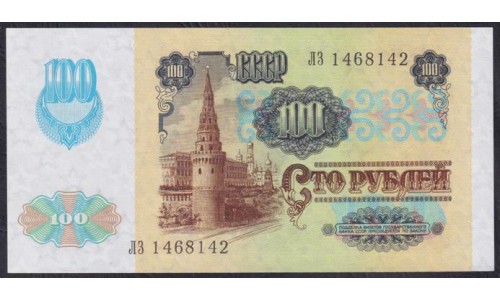 Союз Советских Социалистических Республик 100 рублей 1991 года, Разные серии, В/З Звёзды, металлографическая печать (S.S.S.R 100 Rubles 1991, Watermark Stars,  printing metallography)P 243(2): UNC