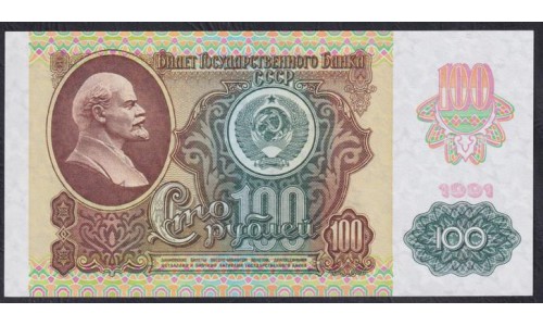 Союз Советских Социалистических Республик 100 рублей 1991 года, Разные серии, В/З Звёзды, металлографическая печать (S.S.S.R 100 Rubles 1991, Watermark Stars,  printing metallography)P 243(2): UNC
