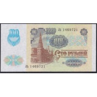 Союз Советских Социалистических Республик 100 рублей 1991 года, Разные серии, В/З Звёзды, офсетная печать (S.S.S.R 100 Rubles 1991, Watermark Stars, offset printing)P 243(2): UNC