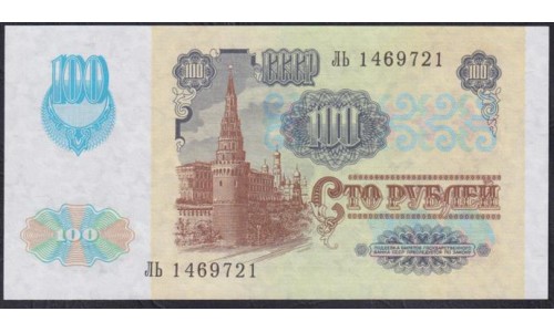 Союз Советских Социалистических Республик 100 рублей 1991 года, Разные серии, В/З Звёзды, офсетная печать (S.S.S.R 100 Rubles 1991, Watermark Stars, offset printing)P 243(2): UNC