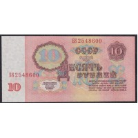 Союз Советских Социалистических Республик 10 рублей 1961 года, Бумага 1 тип, серия БК, Засько В10.1А (S.S.S.R 1 Ruble 1961) P 233a(1): UNC