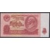 Союз Советских Социалистических Республик 10 рублей 1961 года, Бумага 1 тип, серия БК, Засько В10.1А (S.S.S.R 1 Ruble 1961) P 233a(1): UNC