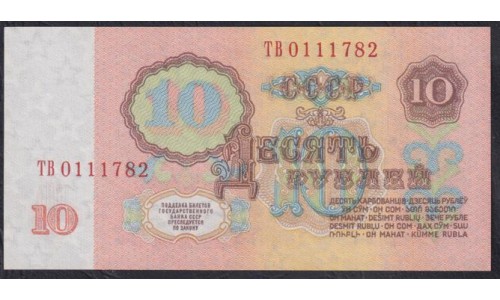 Союз Советских Социалистических Республик 10 рублей 1961 года, Бумага 2 тип, серия TB, Засько В10.1Б (S.S.S.R 1 Ruble 1961) P 233a(2): UNC
