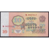Союз Советских Социалистических Республик 10 рублей 1961 года, серия Мз В10.2А, НЕЧАСТЫЕ (S.S.S.R. 10 Rubles 1961) P 233(3): UNC