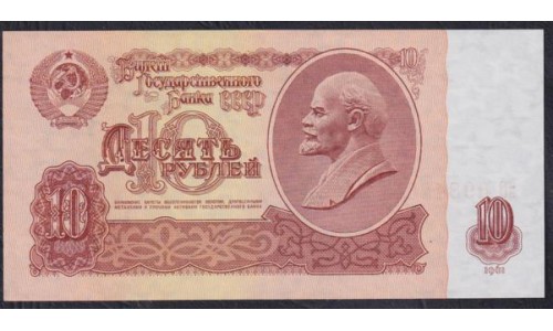 Союз Советских Социалистических Республик 10 рублей 1961 года, серии вО, эС, эЭ,  В10.3Б (S.S.S.R. 10 Rubles 1961) P 233(6): UNC
