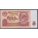 Союз Советских Социалистических Республик 10 рублей 1961 года, серии вО, эС, эЭ,  В10.3Б (S.S.S.R. 10 Rubles 1961) P 233(6): UNC
