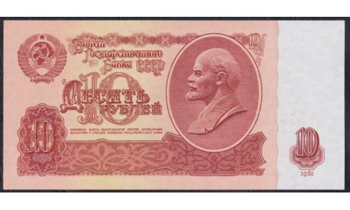 Союз Советских Социалистических Республик 10 рублей 1961 года, Разные серии,  В10.3В (S.S.S.R. 10 Rubles 1961) P 233(7): UNC