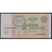 Союз Советских Социалистических Республик 10 рублей 1991 года, Стартовая серия АА 3898087, бумага серая как вощённая, НЕЧАСТЫЕ (S.S.S.R 10 Rubles 1991) P 240(1): UNC