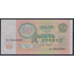Союз Советских Социалистических Республик 10 рублей 1991 года, Стартовая серия АА 3898087, бумага серая как вощённая, НЕЧАСТЫЕ (S.S.S.R 10 Rubles 1991) P 240(1): UNC