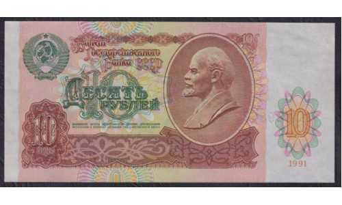 Союз Советских Социалистических Республик 10 рублей 1991 года, Стартовая серия АА 3898087, бумага серая как вощённая, НЕЧАСТЫЕ (S.S.S.R 10 Rubles 1991) P 240(1): UNC