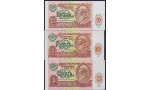 Союз Советских Социалистических Республик 10 рублей 1991 года, серия БВ, ГМ, ГТ бумага серая!(S.S.S.R 10 Rubles 1991) P 240(1): UNC