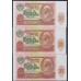 Союз Советских Социалистических Республик 10 рублей 1991 года, серия БВ, ГМ, ГТ бумага серая!(S.S.S.R 10 Rubles 1991) P 240(1): UNC