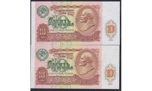 Союз Советских Социалистических Республик 10 рублей 1991 года, серия ББ 0968658 бумага белая, серия ББ 0968697 бумага серая, Боны из одной пачки!!!(S.S.S.R 10 Rubles 1991) P 240(1-2): UNC