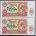 Союз Советских Социалистических Республик 10 рублей 1991 года, серия ББ 0968658 бумага белая, серия ББ 0968697 бумага серая, Боны из одной пачки!!!(S.S.S.R 10 Rubles 1991) P 240(1-2): UNC