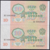 Союз Советских Социалистических Республик 10 рублей 1991 года, серия ББ 0968658 бумага белая, серия ББ 0968697 бумага серая, Боны из одной пачки!!!(S.S.S.R 10 Rubles 1991) P 240(1-2): UNC