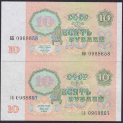 Союз Советских Социалистических Республик 10 рублей 1991 года, серия ББ 0968658 бумага белая, серия ББ 0968697 бумага серая, Боны из одной пачки!!!(S.S.S.R 10 Rubles 1991) P 240(1-2): UNC