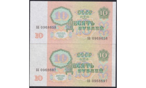 Союз Советских Социалистических Республик 10 рублей 1991 года, серия ББ 0968658 бумага белая, серия ББ 0968697 бумага серая, Боны из одной пачки!!!(S.S.S.R 10 Rubles 1991) P 240(1-2): UNC