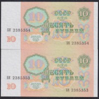 Союз Советских Социалистических Республик 10 рублей 1991 года, серия БK бумага белая (S.S.S.R 10 Rubles 1991) P 240(2): UNC