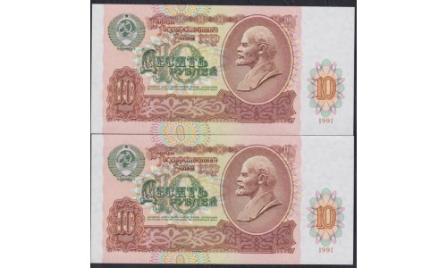 Союз Советских Социалистических Республик 10 рублей 1991 года, серия БK бумага белая (S.S.S.R 10 Rubles 1991) P 240(2): UNC