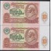 Союз Советских Социалистических Республик 10 рублей 1991 года, серия БK бумага белая (S.S.S.R 10 Rubles 1991) P 240(2): UNC
