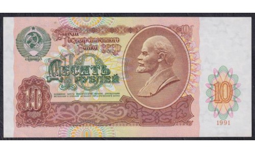 Союз Советских Социалистических Республик 10 рублей 1991 года, Стартовая серия АА 2846572, бумага серая, НЕЧАСТЫЕ (S.S.S.R 10 Rubles 1991) P 240(1): UNC
