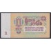 Союз Советских Социалистических Республик 1 рубль 1961 года, 1 тип, серии Хс и Мх, Засько В1.2 (S.S.S.R 1 Ruble 1961) P 222a(1): UNC
