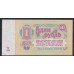 Союз Советских Социалистических Республик 1 рубль 1961 года, Засько В1.6В (S.S.S.R 1 Ruble 1961) P 222a(10): UNC