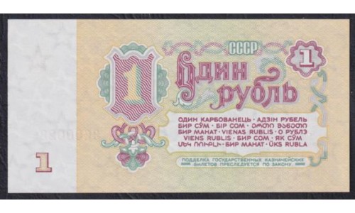 Союз Советских Социалистических Республик 1 рубль 1961 года, Разные серии, Звёзды влево, Засько В1.6Д (S.S.S.R 1 Ruble 1961) P 222a(12): UNC