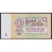 Союз Советских Социалистических Республик 1 рубль 1961 года, Разные серии, Звёзды вправо, Засько В1.7Б (S.S.S.R 1 Ruble 1961) P 222a(14): UNC