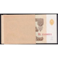 Союз Советских Социалистических Республик 1 рубль 1961 года,  В1.6Д, Пачка 100 листов, серия Их(S.S.S.R 1 Ruble 1961) P 222a(12): UNC